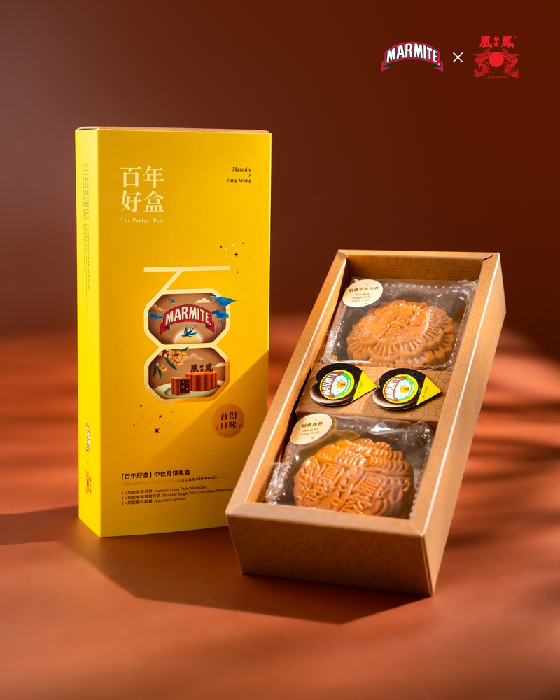 【妈蜜Marmite x 凤凰饼家 Fung Wong Biscuit 】《百年好盒》中秋月饼礼盒 The Perfect Pair Mid-Autumn Mooncake Gift Box​