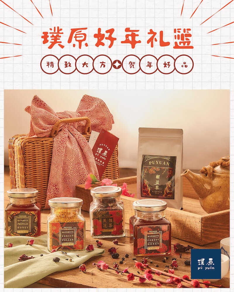 璞原好年礼蓝