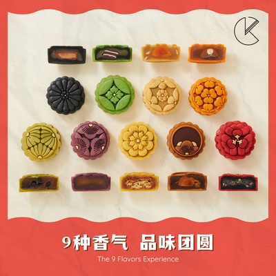 团圆九宫格月饼礼盒