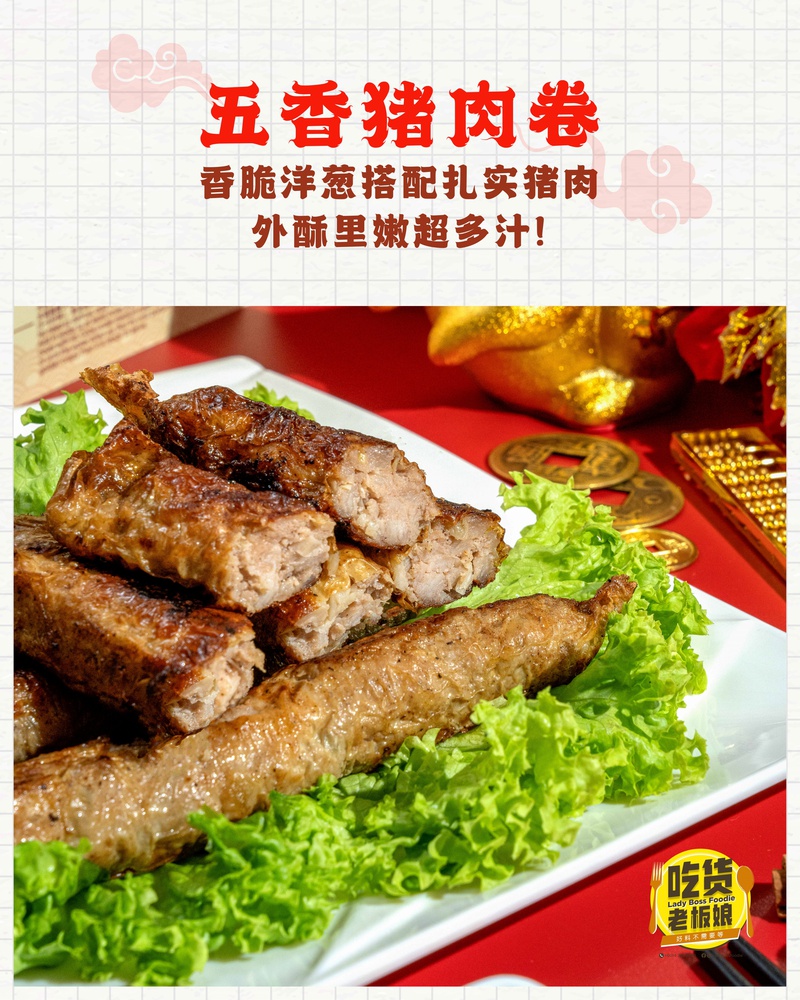 阖家欢喜新年套餐