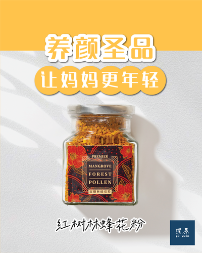 【璞原 PuYuan】双亲节蜂蜜养生礼篮