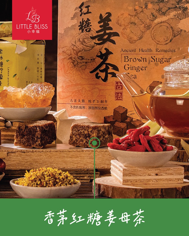 香茅红糖姜母茶 Lemongrass Brown Sugar Ginger Tea (14块/pcs)