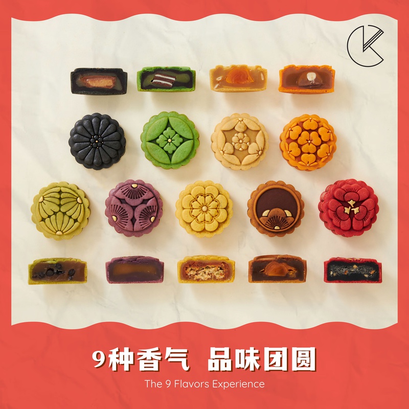 团圆九宫格月饼礼盒