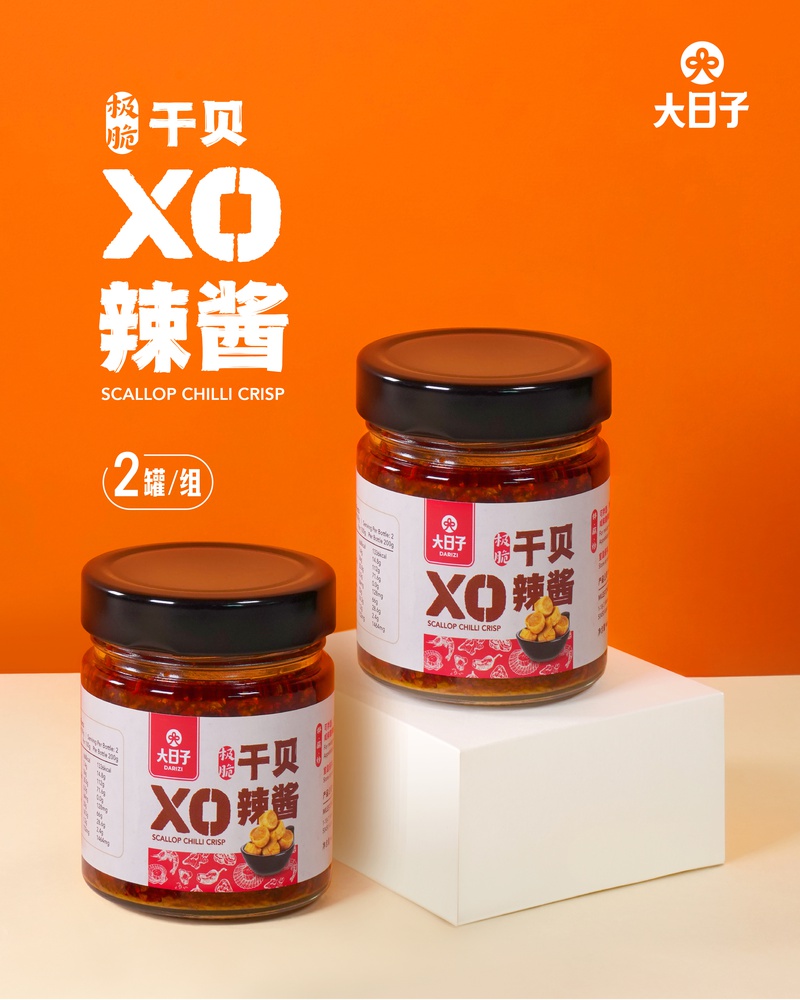 预购 Pre-order【大日子】极脆干贝XO辣酱 XO Scallop Chilli Crisp (2罐)