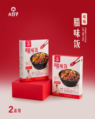 预购 Pre-order【大日子】峰味腊味饭 Fong's Style Lap Mei Fan (2盒)