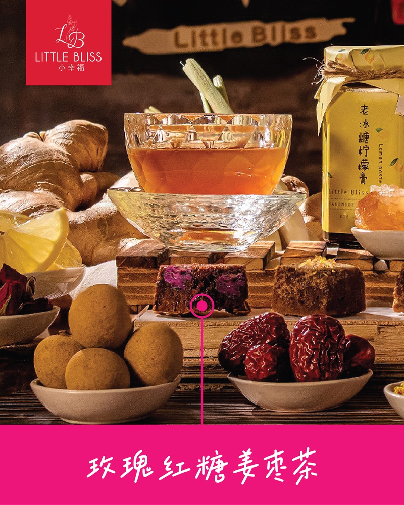 玫瑰红糖姜枣茶 Jujube Brown Sugar Ginger Tea with Rose (14块/pcs)