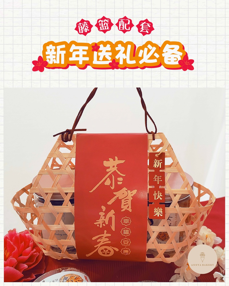 藤蓝配套 Bamboo Basket Set